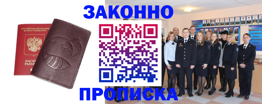 временная прописка в Ряжске