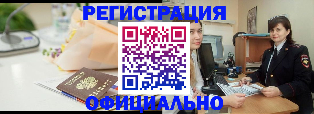 где прописаться в Ряжске