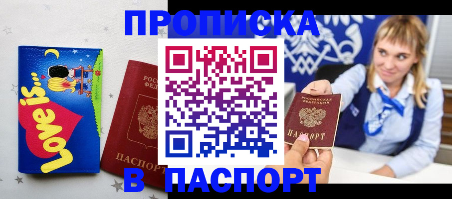 временная регистрация собственник в Ряжске