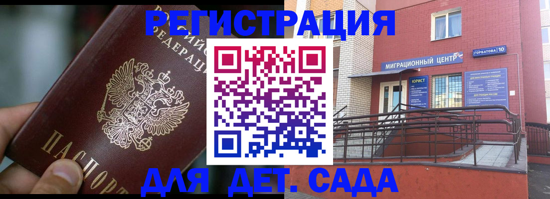 временная регистрация законно в Ряжске