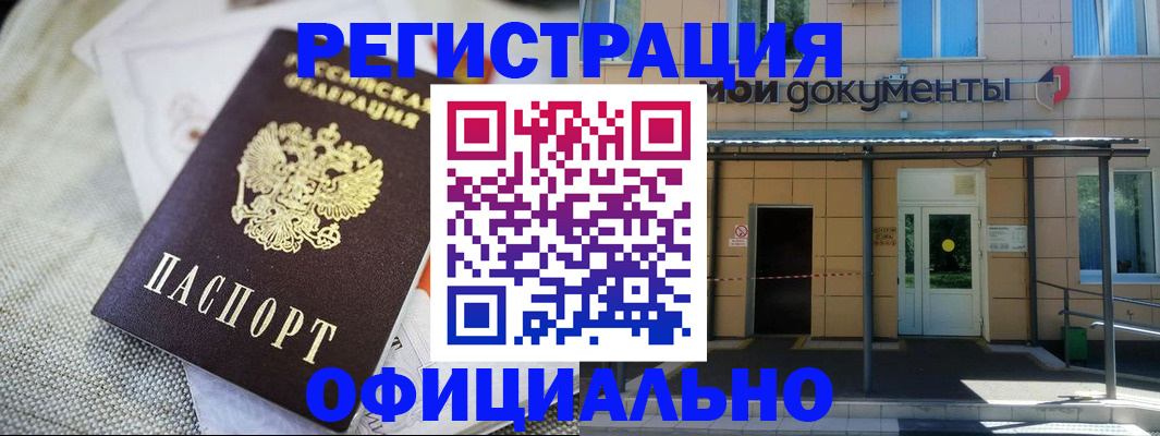 временная регистрация недорого в Ряжске