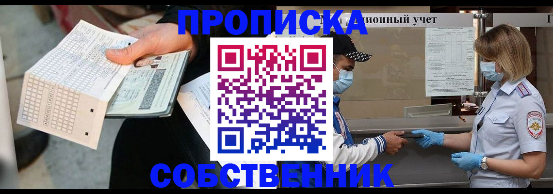 временная регистрация надежно в Ряжске